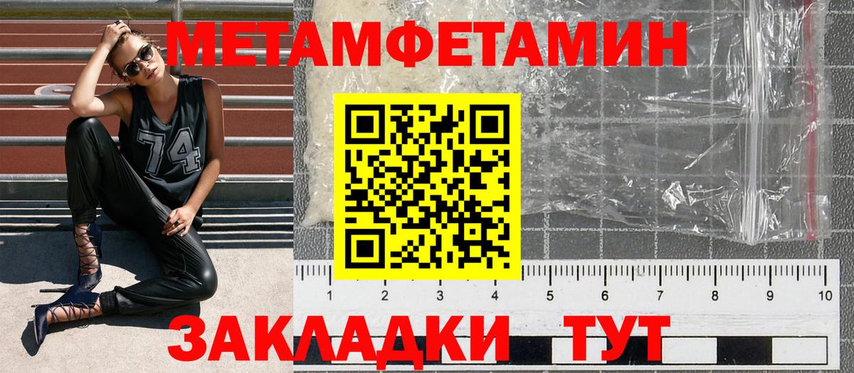 Надым  Амфетамин 97%  Вход с VPN 