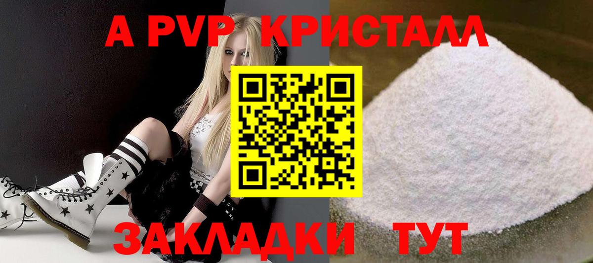 Альфа ПВП крисы CK  Alfa_PVP Соль  магазин продажи наркотиков  Вход с VPN  Надым 