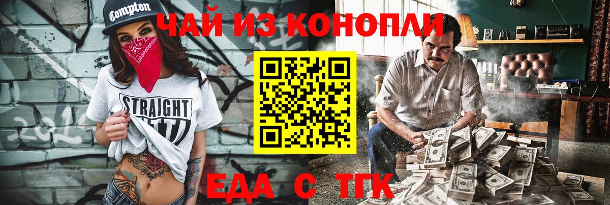 Canna-Cookies конопля  Вход с VPN  Надым 