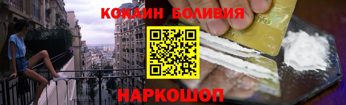 COCAIN VHQ  COCAIN  КОКАИН 99%  Надым  Вход с VPN 