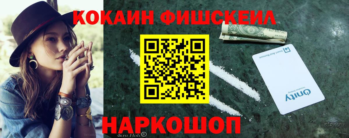 COCAIN 98% Надым