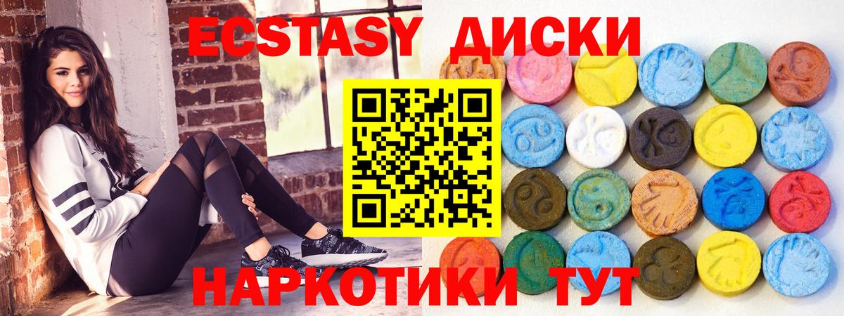 где купить   ЭКСТАЗИ  ЭКСТАЗИ бентли  сайты даркнета телеграм  Вход с VPN  Ecstasy XTC  Надым 