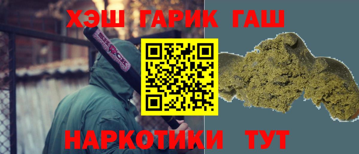 Гашиш Cannabis  Вход с VPN  купить наркотики сайты  Гашиш  ГАШИШ индика сатива  Надым 