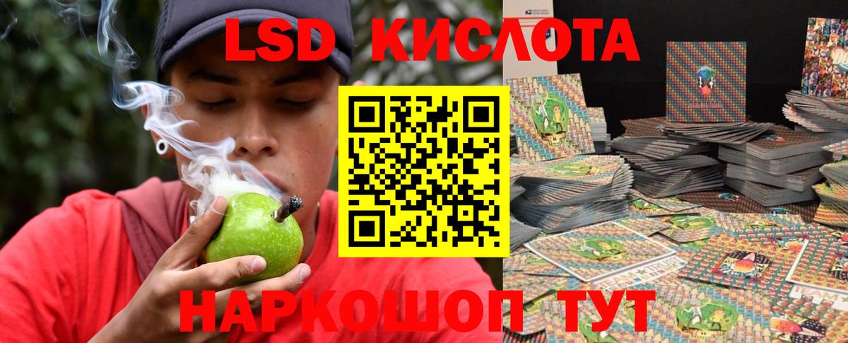 Лсд 25 экстази кислота  Вход с VPN  LSD-25 экстази  Надым  Лсд 25 экстази кислота 