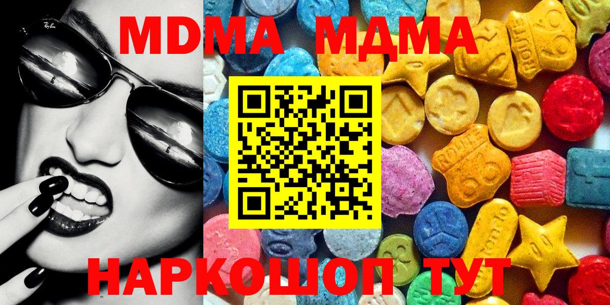 MDMA crystal  Вход с VPN  МДМА crystal  MDMA  Надым 
