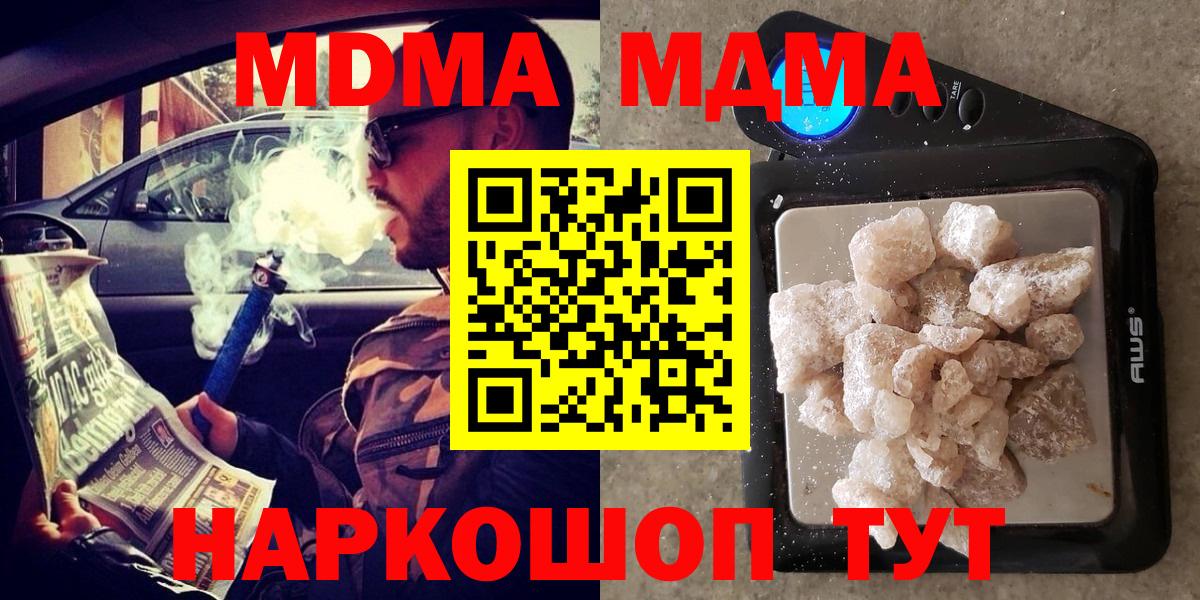 МДМА Molly Надым
