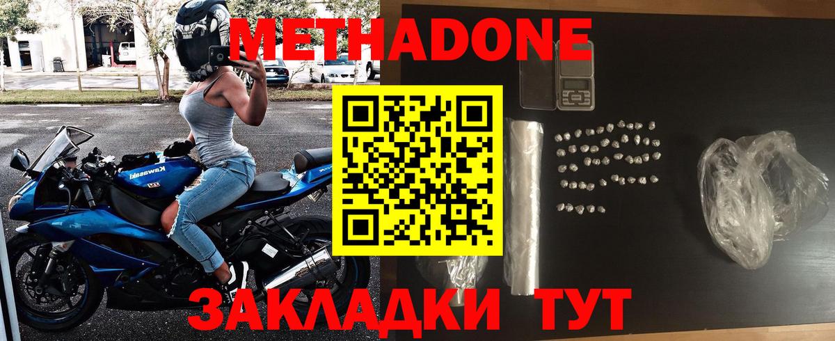 Метадон VHQ  Вход с VPN  Надым  Метадон VHQ 