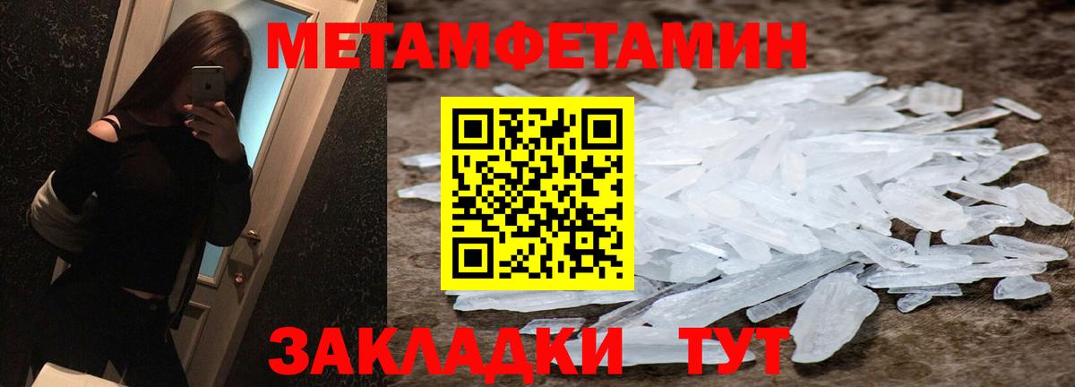 Надым  Первитин пудра  Первитин пудра  Вход с VPN 