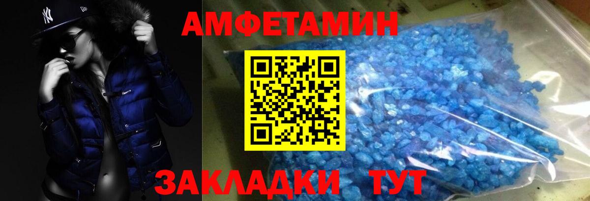 МЕТАМФЕТАМИН мет Надым