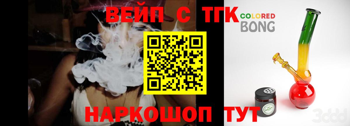 Дистиллят ТГК гашишное масло  Вход с VPN  ТГК вейп  Надым 
