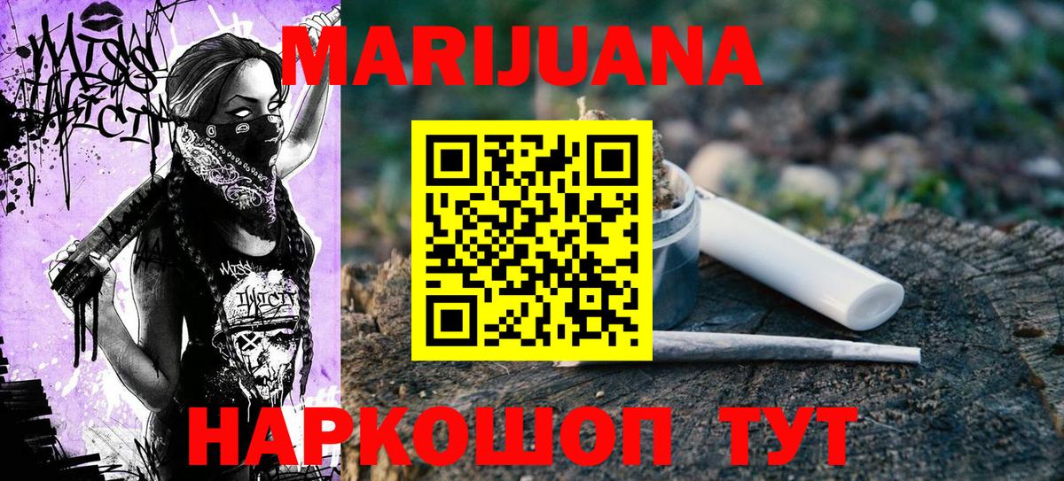 Бошки Шишки конопля  Канабис сатива  Вход с VPN  Марихуана Bruce Banner  Надым 